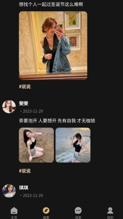 趣模交友app下载2026最新版