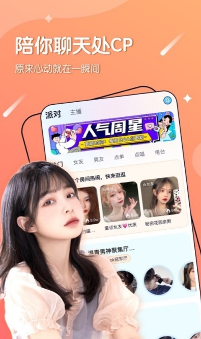 快喵交友app下载2026最新版截图4