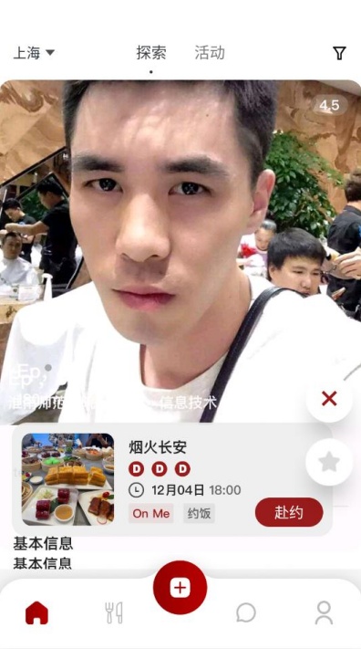 deermeet约饭app官方版下载截图2