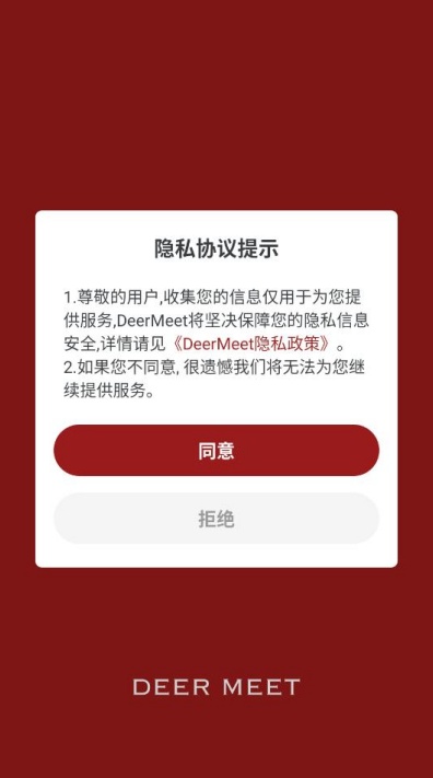 deermeet约饭app官方版下载截图3