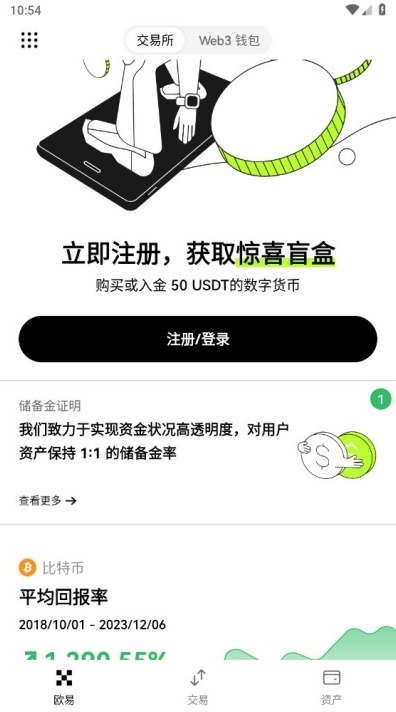 欧币交易所app安卓下载2026最新版 欧币交易所app安卓下载2026最新版