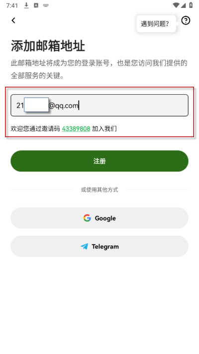 欧币交易所app安卓下载2026最新版 欧币交易所app安卓下载2026最新版