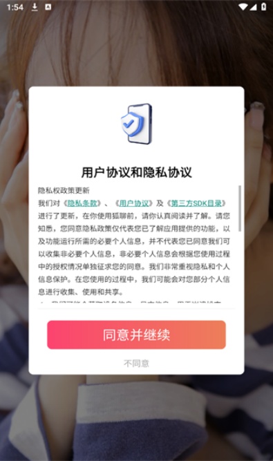 狐聊app官方下载截图1