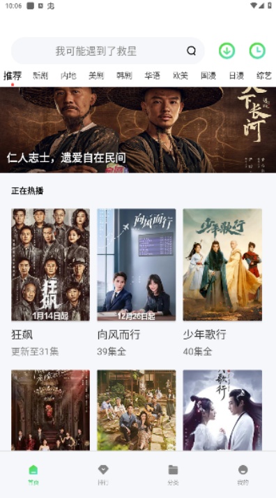 2026热剧猫app官方正版下载 2026热剧猫app官方正版下载