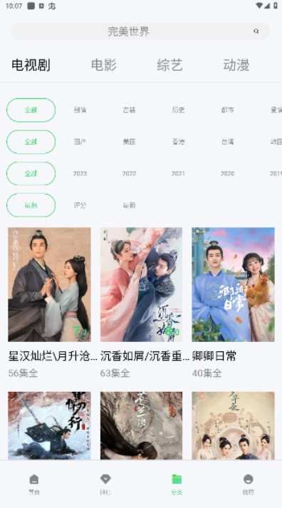 热剧猫app官方正版截图2