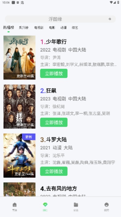 热剧猫app官方正版截图3