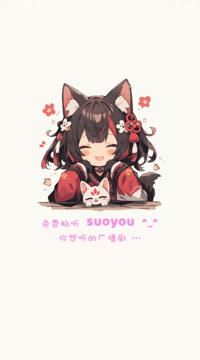 腐竹fm下载最新版2026 腐竹fm下载最新版2026