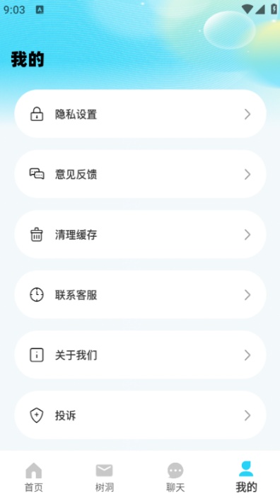 分身社交app截图2