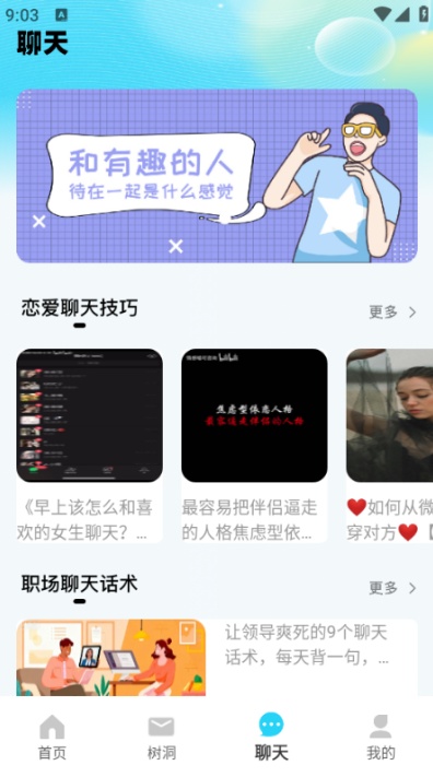 分身社交app下载2026最新版 分身社交app下载2026最新版