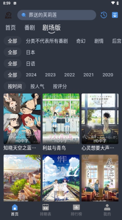 吾次元官方app下载截图2