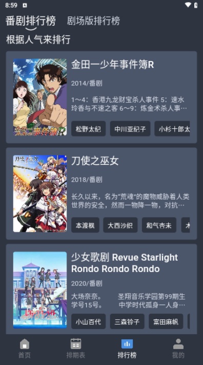 吾次元官方app下载截图3