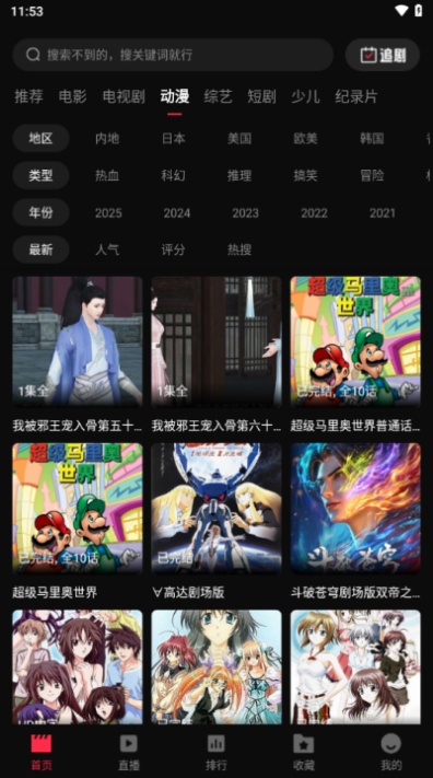 零度影视软件下载安装截图1