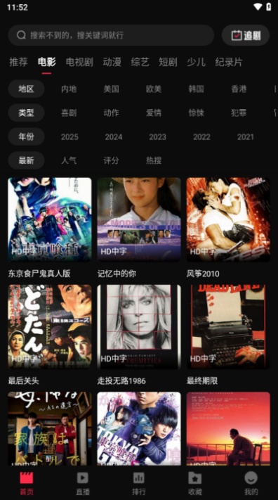 零度影视软件下载安装 零度影视软件下载安装