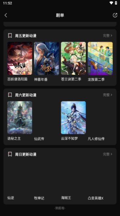 零度影视软件下载安装截图3