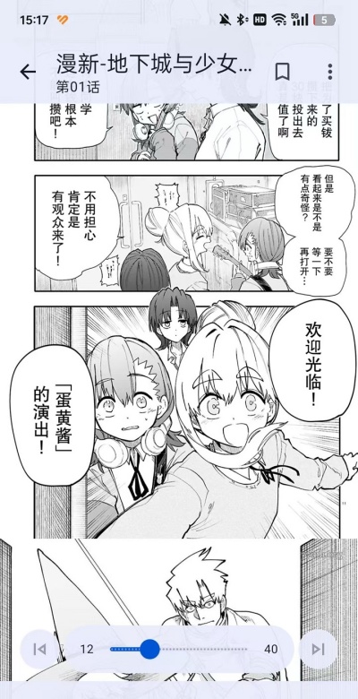 繁花漫画官网入口截图1