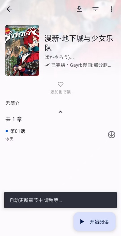 繁花漫画官网入口截图2