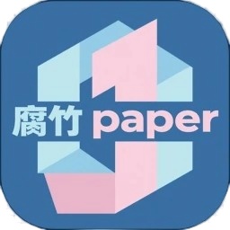 腐竹paper下载2026最新版