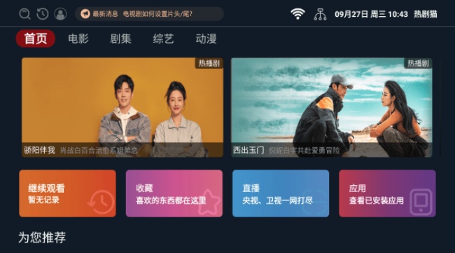 热剧猫app官网下载截图1
