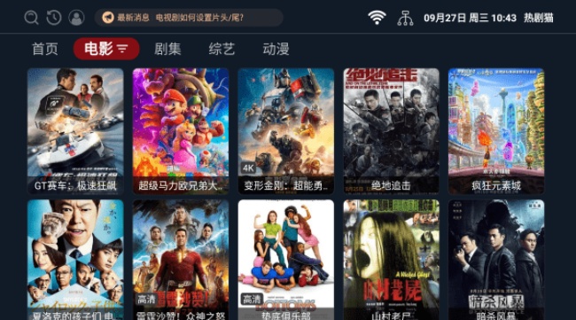 热剧猫app官网下载截图2