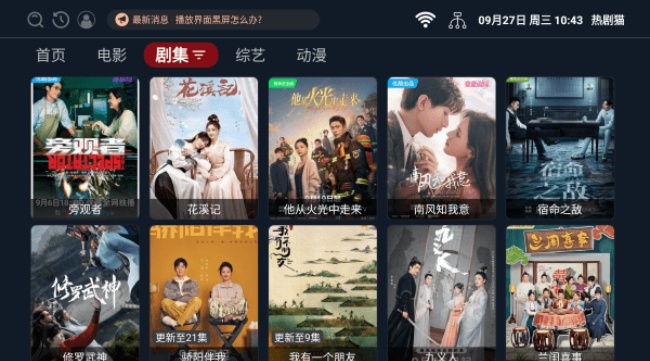 热剧猫app官网下载正版 热剧猫app官网下载正版