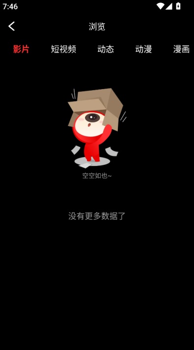 糖心视频2026最新版下载截图3