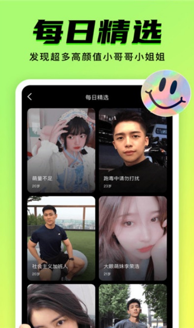 9幺交友app下载2026最新版 9幺交友app下载2026最新版
