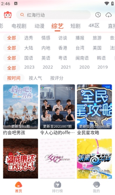 2026奇酷影视app下载最新版本截图3