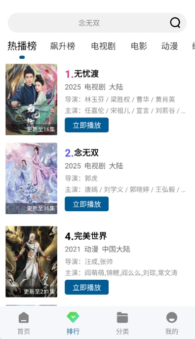 海狗视频免费追剧app下载安装截图2