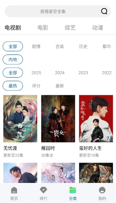 海狗视频免费追剧app下载安装截图3