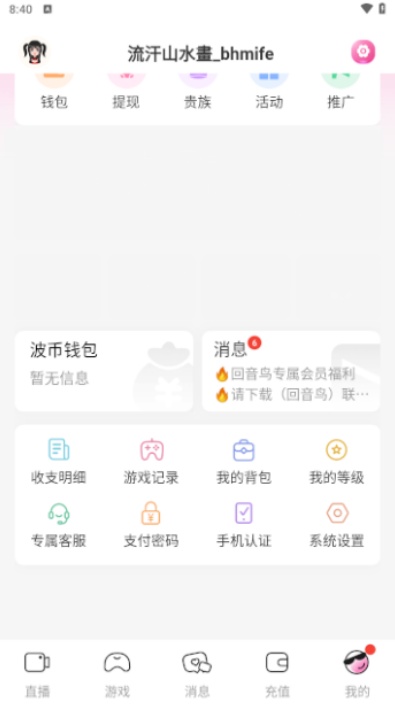 妹妹直播app手机版下载截图1