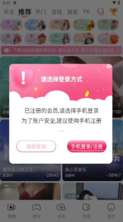 妹妹直播app手机版下载安装 妹妹直播app手机版下载安装