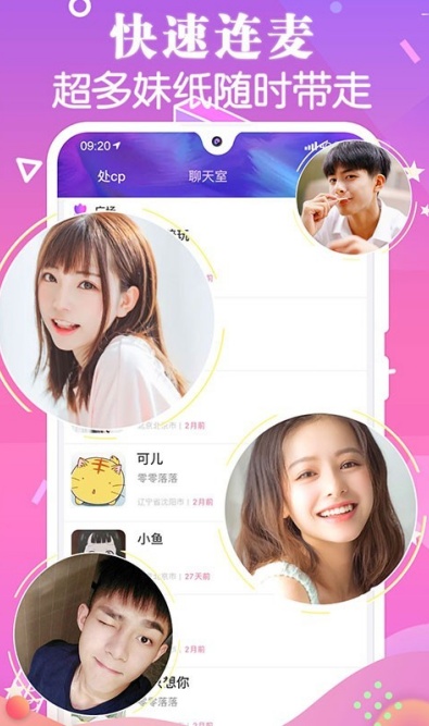 香蕉交友app下载2026最新版截图1