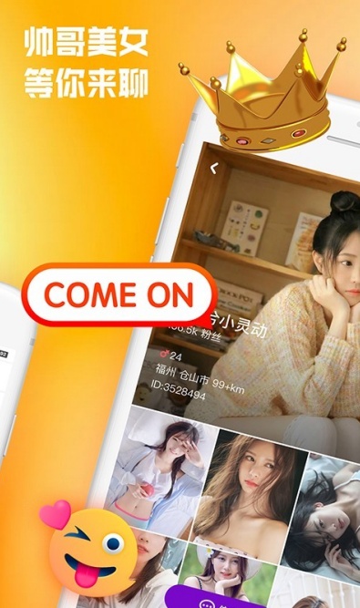 香蕉交友app下载2026最新版 香蕉交友app下载2026最新版