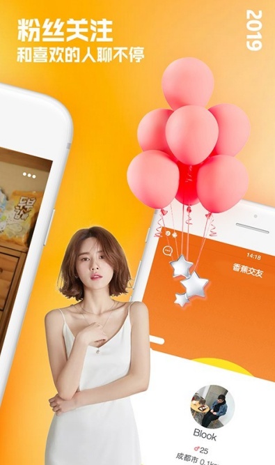 香蕉交友app下载2026最新版截图3