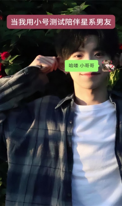 陪伴星系app下载2026最新版截图3