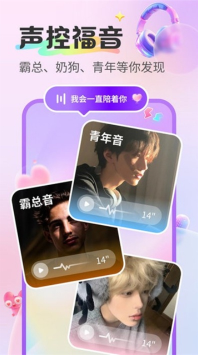 蓝伴语音app下载2026最新版 蓝伴语音app下载2026最新版