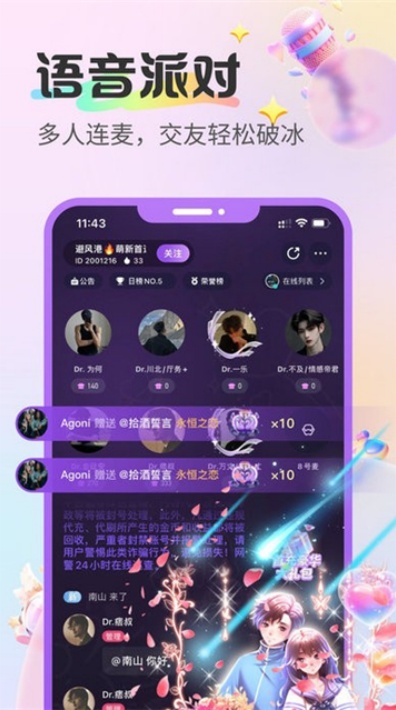 蓝伴语音app下载2026最新版截图2