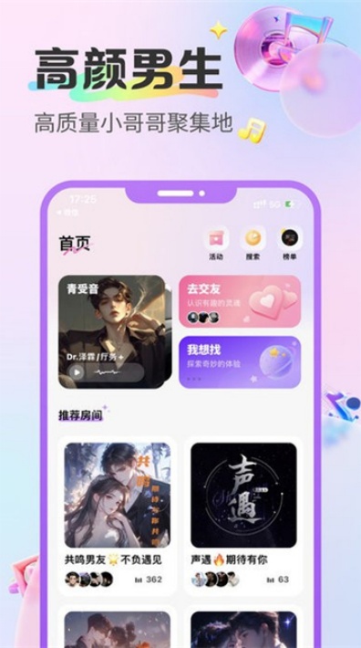 蓝伴语音app下载2026最新版截图3