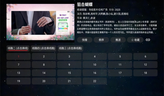 胡萝卜影视app下载2026最新版 胡萝卜影视app下载2026最新版