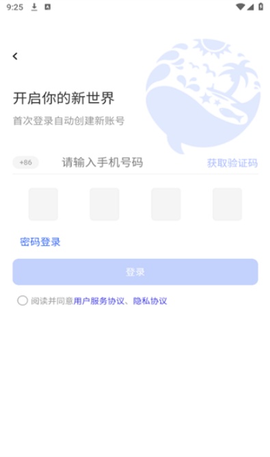 常连社交app下载2026最新版截图2