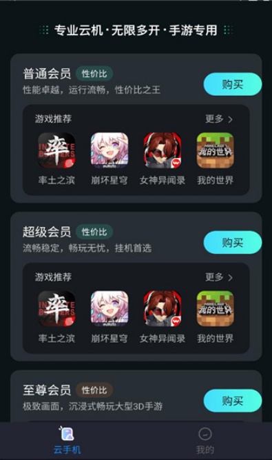 极光云手机下载官网版截图3