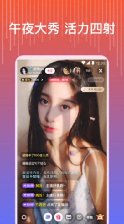 9幺直播平台app下载新版本截图1