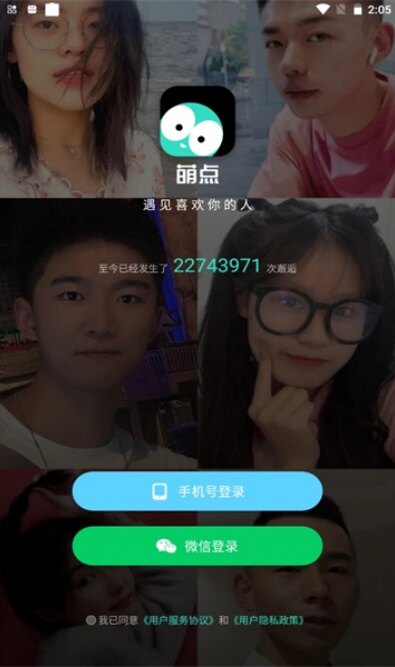 萌点视频聊天app下载2026最新版