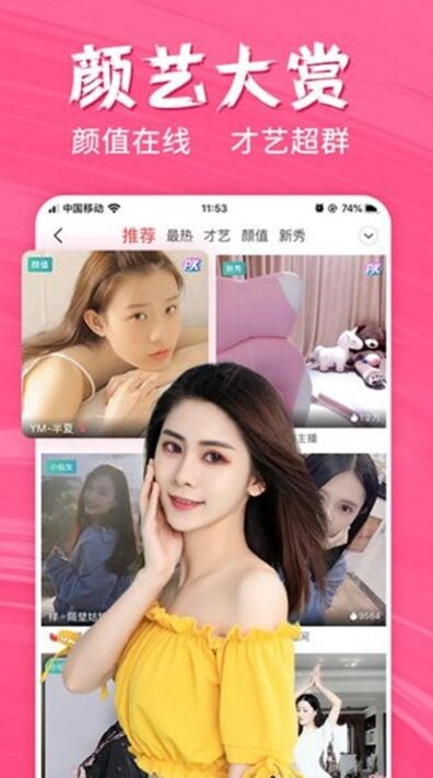 女王直播APP下载2026最新版