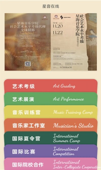 星音在线app官方下载