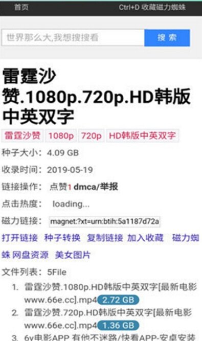 磁力蜘蛛app下载2026最新版