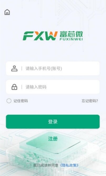 富芯微app下载2026最新版