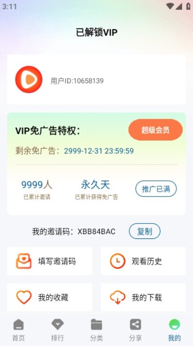 溏心视频app下载2026最新版
