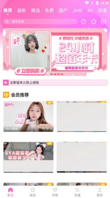 51萝莉vip会员无限制版下载