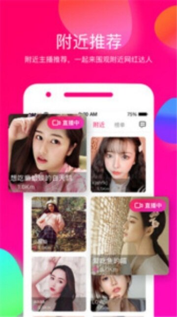 海棠直播app下载2026最新版